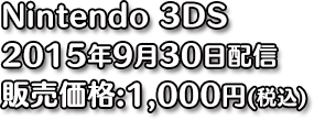 Nintendo 3DS 2015N930zM ̔iF1,000~(ō)