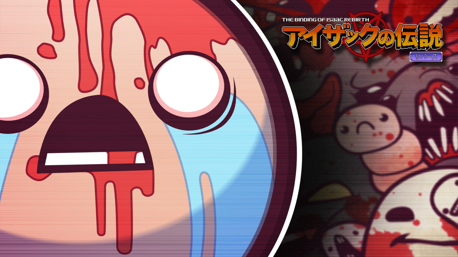 The Binding of Isaac: Rebirth - Pikii合同会社